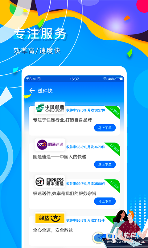 秒啦