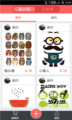 美印(T恤定制神器)