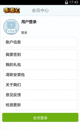汇元金服