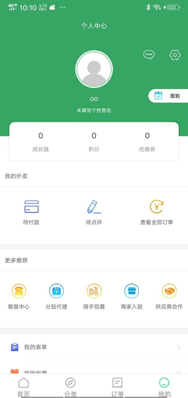 优享到家外卖