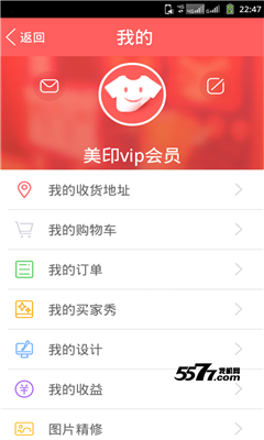 美印(T恤定制神器)