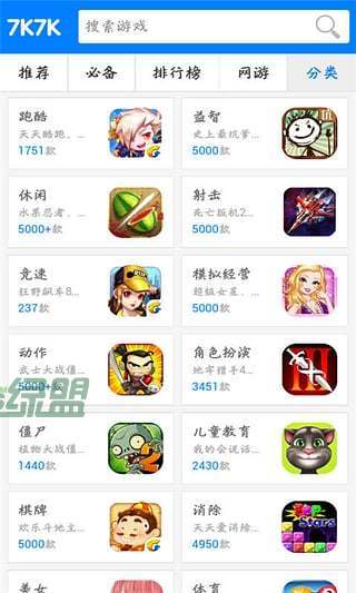 7k7k游戏盒