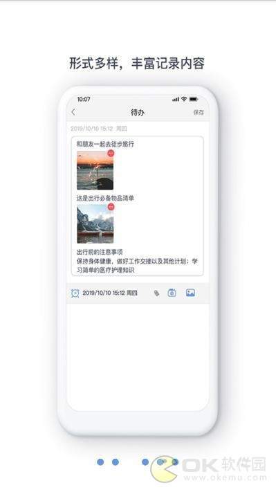 云朵提醒
