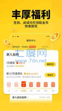 七猫免费小说阅读