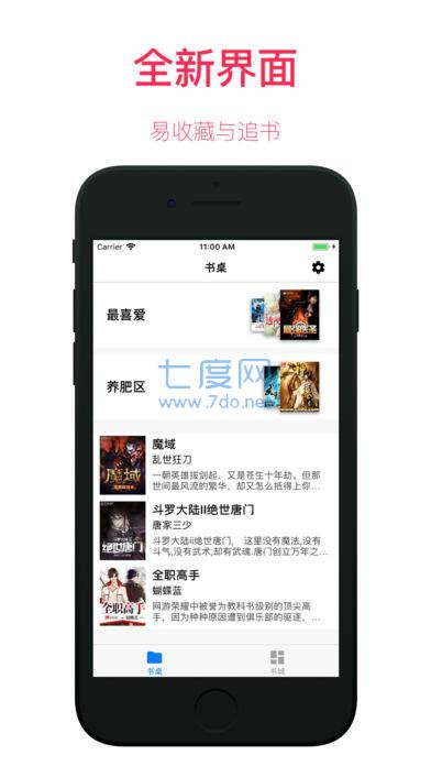 万族小说