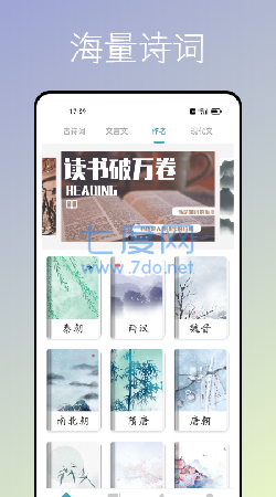 海棠看文