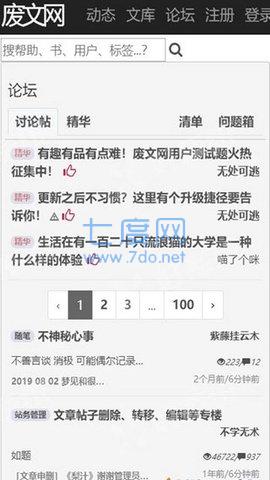 废文网自由阅读官方版阅读网