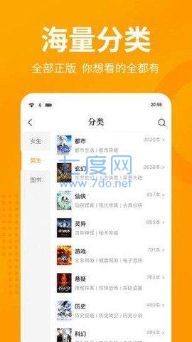 七猫免费小说app