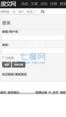废文网自由阅读官方版阅读网