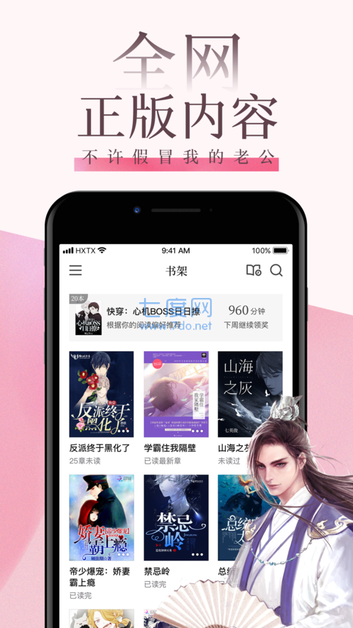 海棠文学线上文化城网
