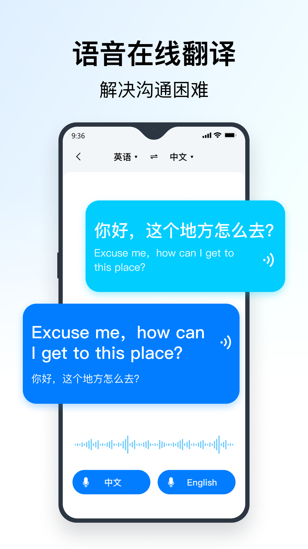 秒转翻译