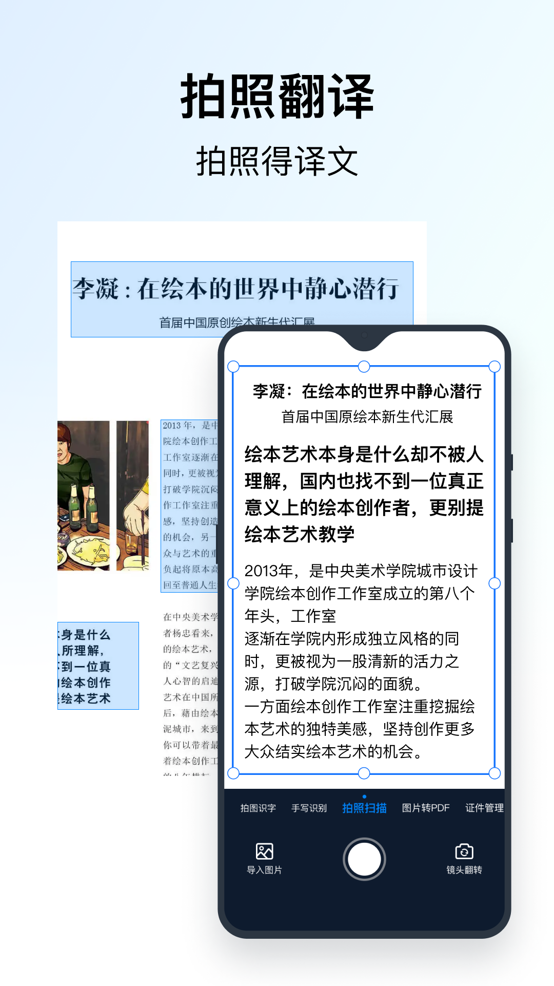 秒转翻译