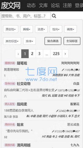 废文网自由阅读官方版阅读网