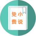 万族小说