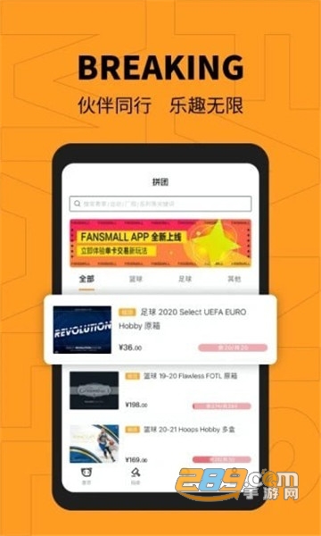 fansmall官方手机版v1.7.5官方版