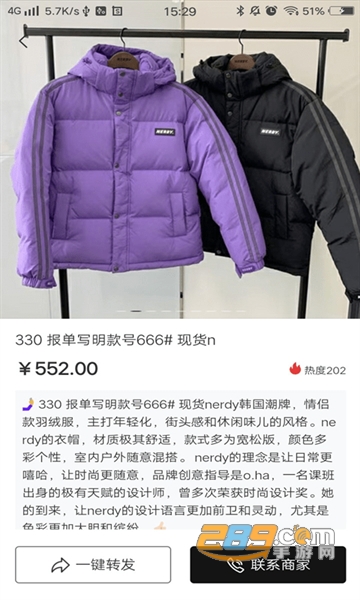 我有货源app官方下载最新版v1.38