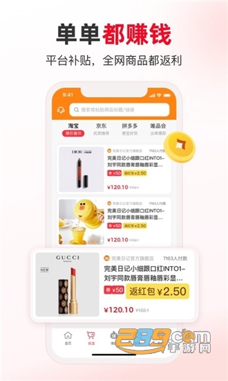 天天有余省钱购v1.9.0手机版