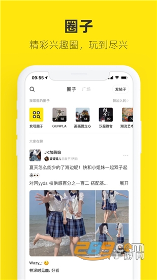 闲鱼二手交易平台官方版v7.3.71手机版