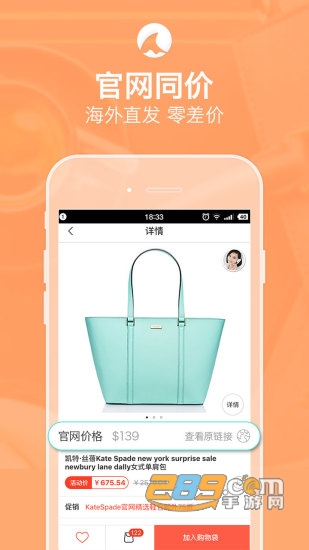冰冰购海外电商购物平台v9.1.6手机版
