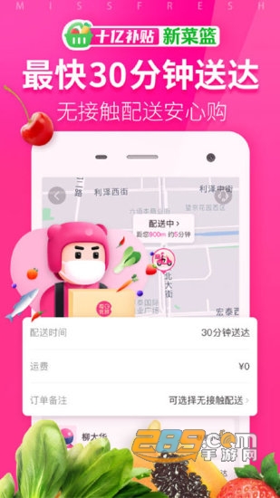 每日优鲜配送下载最新手机版v10.0.12官方版