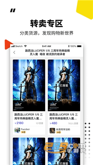 模坑手办潮玩商城v4.2.1手机版