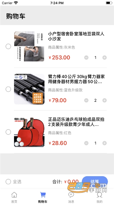 思达商城app官方版v3.1.5官方版