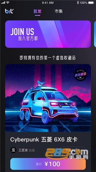 Bitgraphy潮玩商城手机版v1.1.4手机版