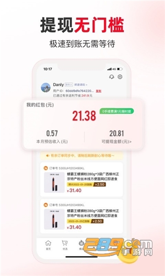 天天有余省钱购v1.9.0手机版