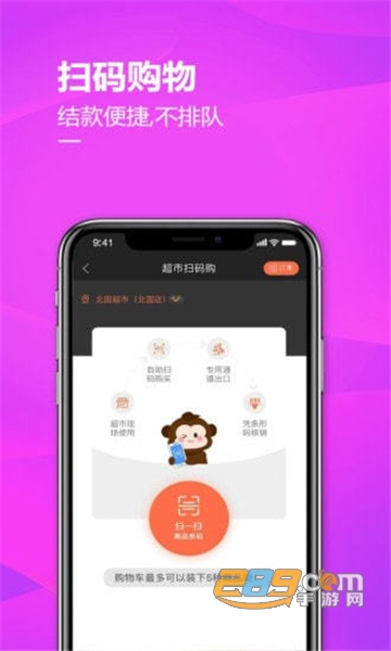 石家庄掌尚北国超市网上购物app官方最新版v3.11.0最新版