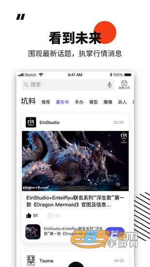 模坑手办潮玩商城v4.2.1手机版