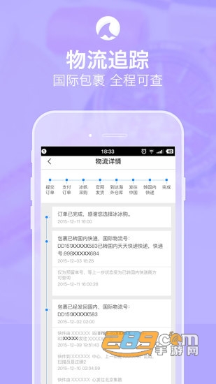 冰冰购海外电商购物平台v9.1.6手机版