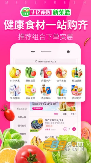 每日优鲜配送下载最新手机版v10.0.12官方版