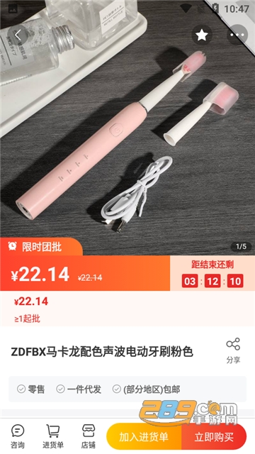 义乌小商品城批发官方app下载2022最新版v1.5.2官方免费版