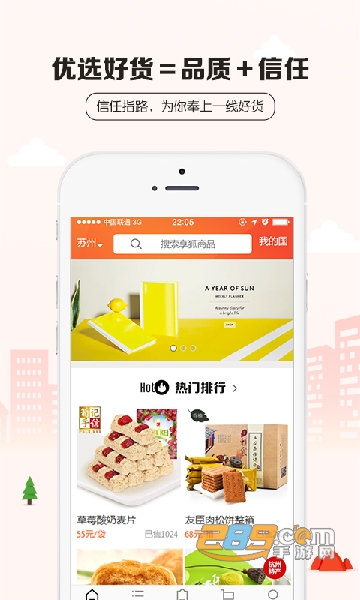 享狐app最新版本v1.0.3手机版