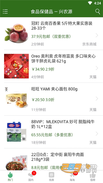 兴农源助农平台下载最新版本v1.0.0官方版