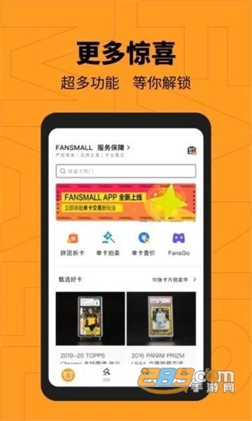 fansmall官方手机版v1.7.5官方版