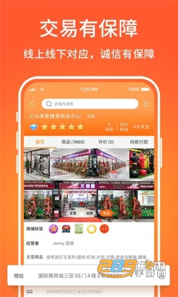 义乌购app下载安装最新版v3.78