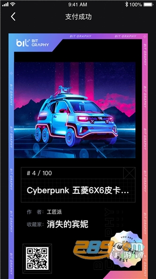 Bitgraphy潮玩商城手机版v1.1.4手机版