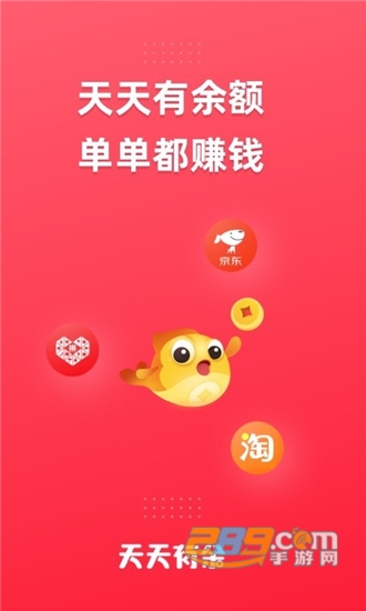 天天有余省钱购v1.9.0手机版