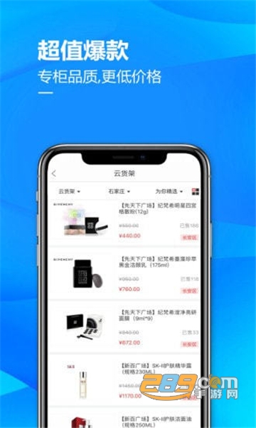 石家庄掌尚北国超市网上购物app官方最新版v3.11.0最新版