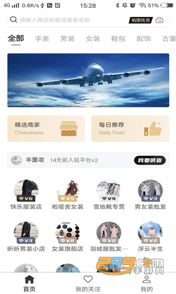 我有货源app官方下载最新版v1.38