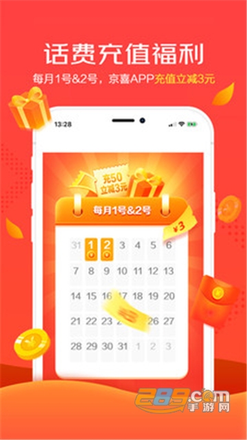 京喜拼拼社区团购官方版v5.21.0手机版
