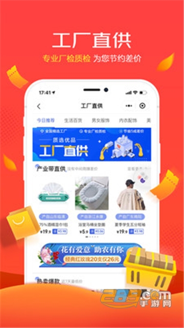 京喜拼拼社区团购官方版v5.21.0手机版