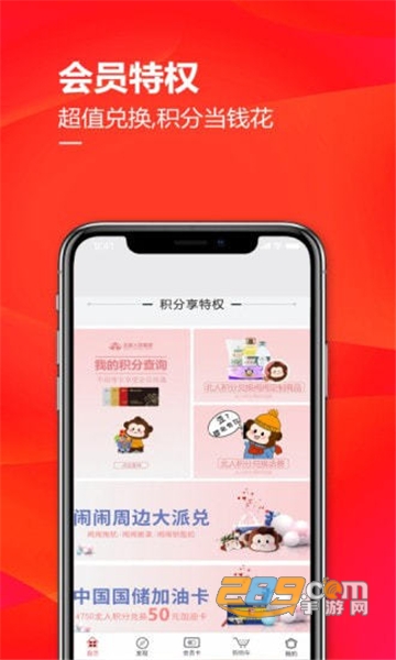 石家庄掌尚北国超市网上购物app官方最新版v3.11.0最新版