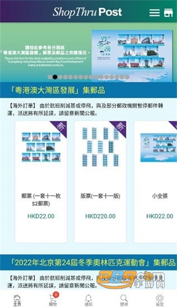 shopthrupost官方版(邮购网)v2.0.1手机版