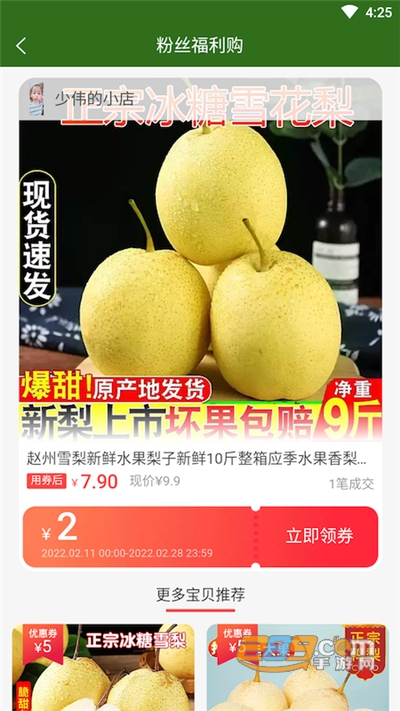 兴农源助农平台下载最新版本 兴农源助农平台下载最新版本