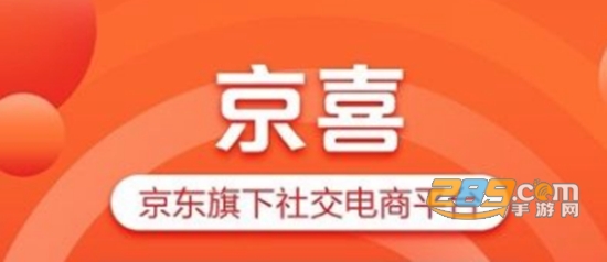 京喜拼拼社区团购官方版 京喜拼拼社区团购官方版