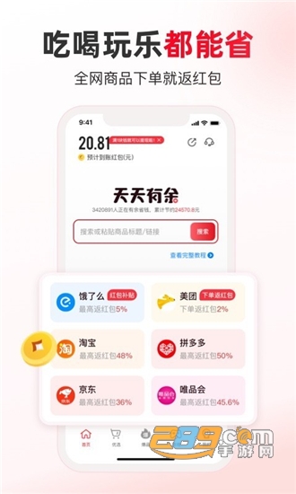天天有余省钱购 天天有余省钱购