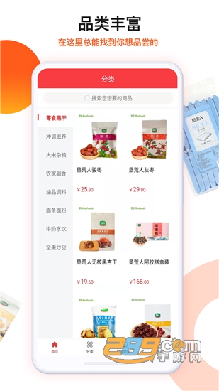朗勤心选电商购物平台 朗勤心选电商购物平台