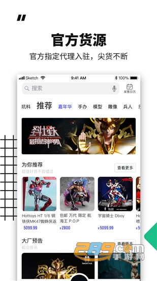 模坑手办潮玩商城 模坑手办潮玩商城